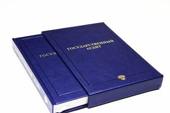 ГОСУДАРСТВЕННЫЙ АУДИТ